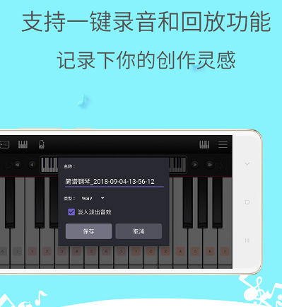 学习乐器软件有哪些 学习乐器app大全