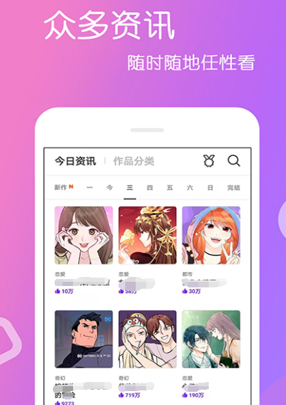 龙珠漫画哪个app可以看到，可以看龙漫漫画的软件下载