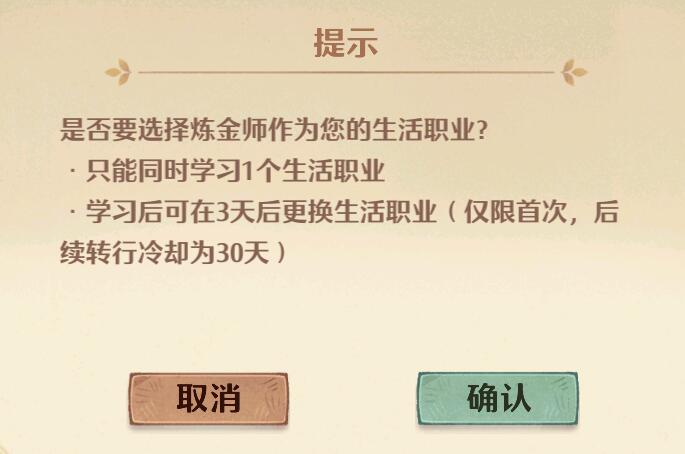 森之国度炼药师攻略介绍 炼药师怎么样