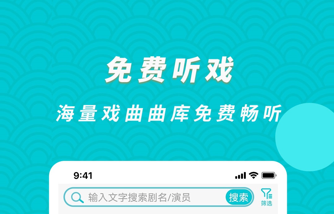 老年人看戏剧用什么app好 适合老年人看戏的软件推荐