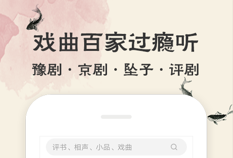 老年人看戏剧用什么app好 适合老年人看戏的软件推荐