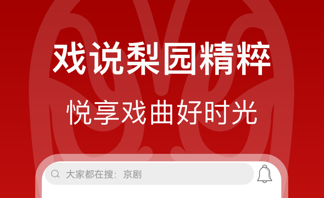 老年人看戏剧用什么app好 适合老年人看戏的软件推荐