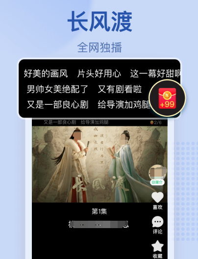 可以免费追剧的app全部免费有哪些 免费追剧的软件下载