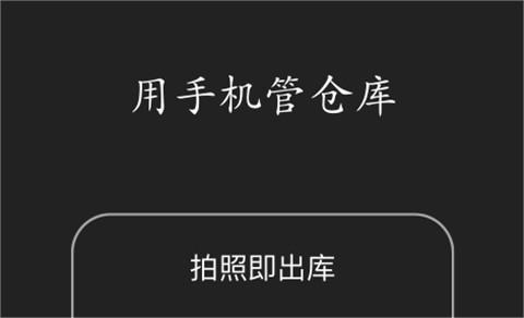 快递扫码入库出库软件有吗 好用的快递管理平台分享