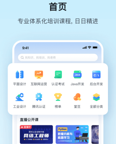 老师线上上课用什么软件 满足老师线上授课的app合集