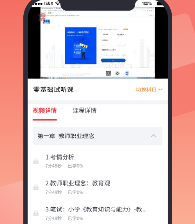 老师线上上课用什么软件 满足老师线上授课的app合集