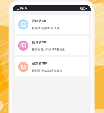 可以做表情包的软件app有哪些 高人气做表情包app大全