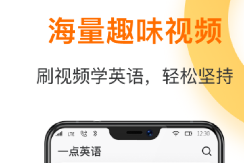 可以跟读的英语软件免费合集 实用的英语app分享