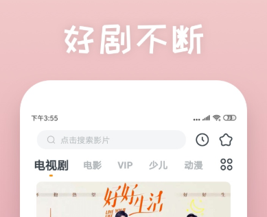 免费的追剧的app下载无广告 热门好用的追剧软件推荐一览