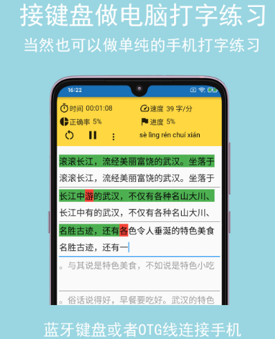 练打字软件app下载哪些 可练习打字的软件大全