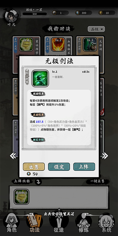 抽卡仙帝最新修改版图1