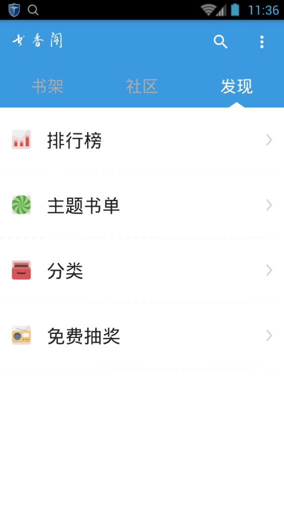 书香阁图3