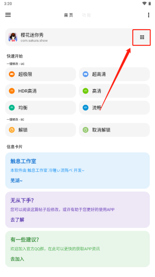 lt画质助手免费版图1