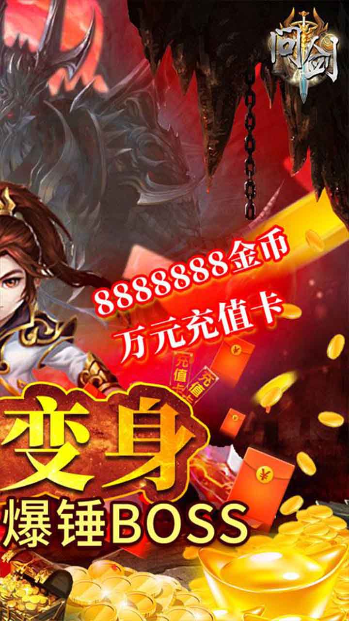 问剑手游图1