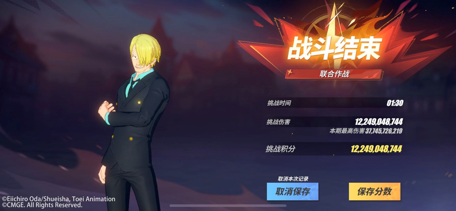 航海王热血航线官方正版图2