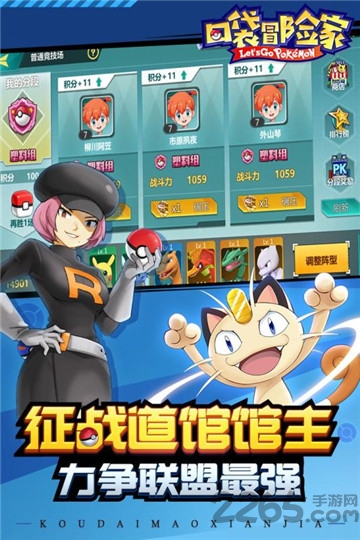 口袋冒险家正版图3