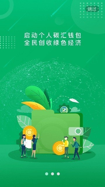 碳库图2