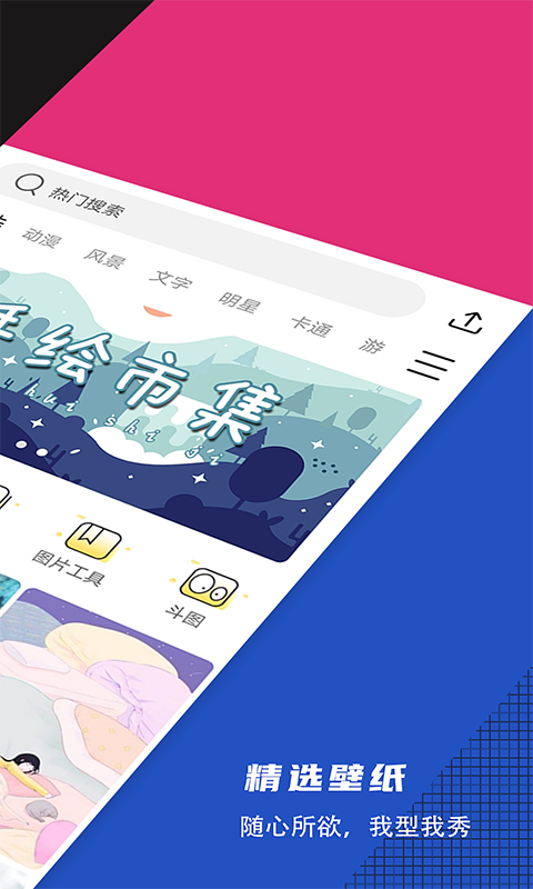 壁纸精选大全app手机版图3