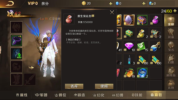魔域手游2官网版图2