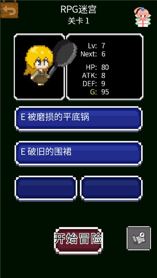开局一口锅图3