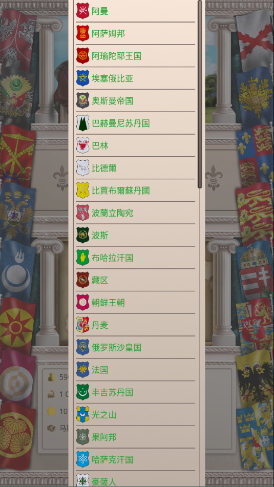基辅罗斯手机版