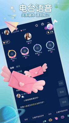 聚星派对交友手机版图6