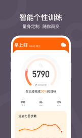 开心计步图1