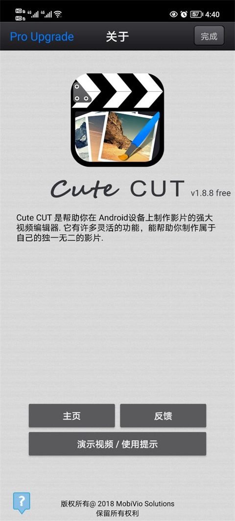 CuteCut中文版截图2