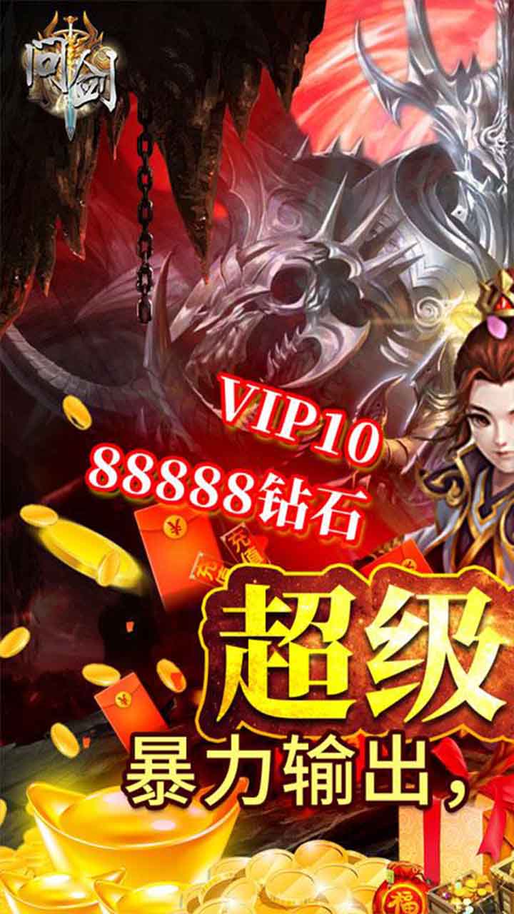 问剑手游图3