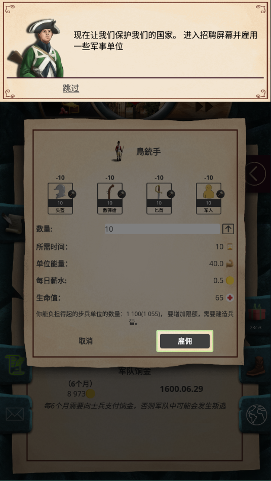 基辅罗斯手机版