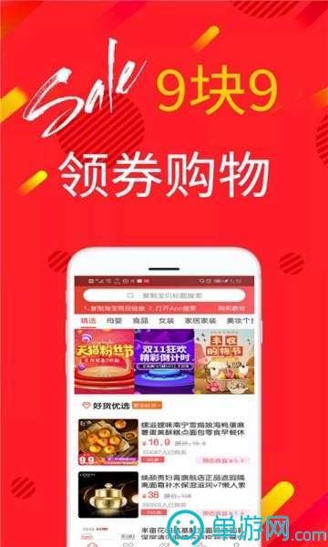 手淘星推图3