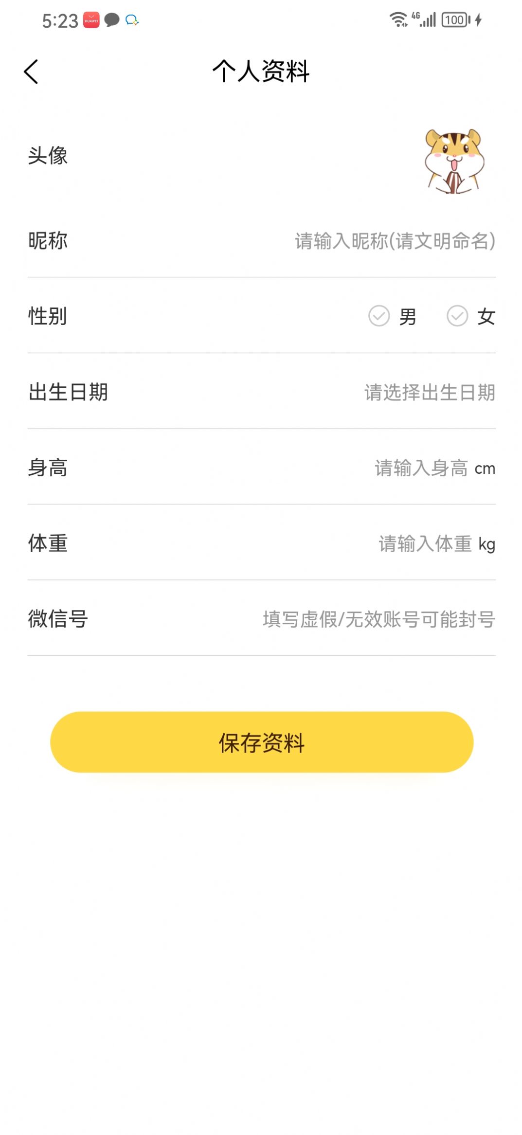 果沐记账app截图1