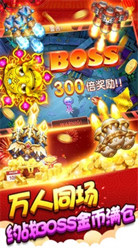 捕鱼季手游图3