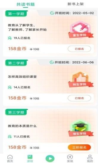 书声书声截图4