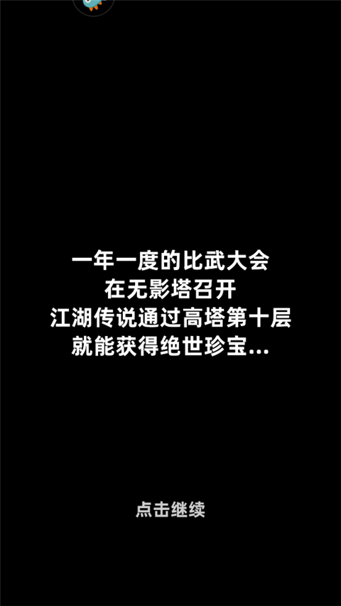 我比武特牛官网版