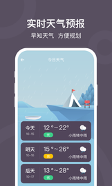 开心计步图3