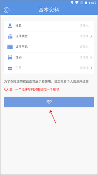 PICC人民健康app下载图1