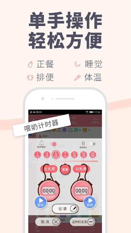 Piyo日志图3