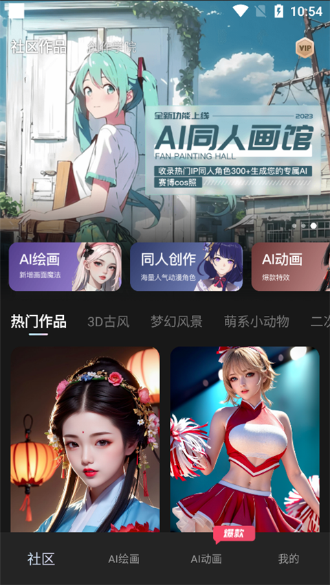 AI绘画宝app安卓版截图4