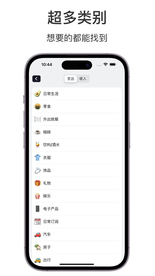 简账app快速记账版截图2