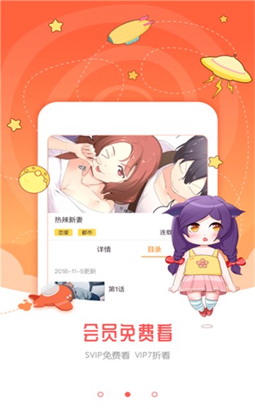 涩漫画图2