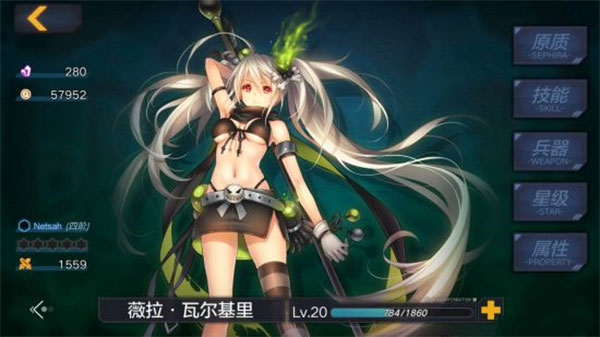 魔女兵器内置菜单版图1