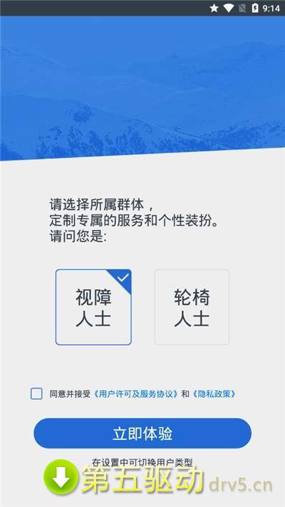 衢州无障碍地图官方版图1