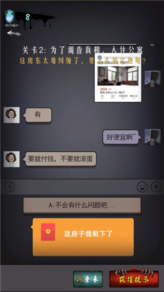 山村古宅免广告版-3