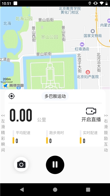 美哟跑步图1