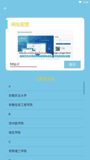 u课表截图5