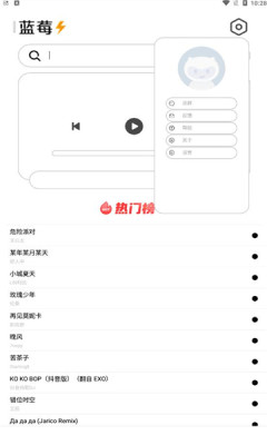 蓝莓音乐app官方下载最新版图3