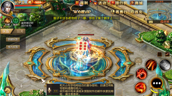 魔域手游官方正版图3