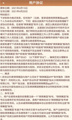 皮皮虾来了图3