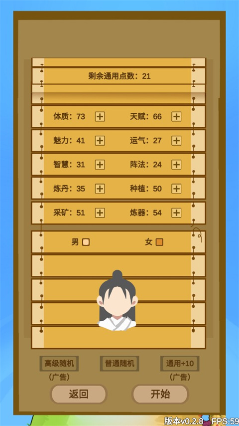 文字来修仙图2